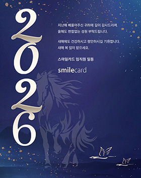 신년 이메일연하장 YCM13
