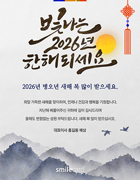 신년 이메일연하장 DSH01