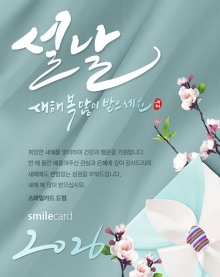 신년 이메일연하장 YBC01
