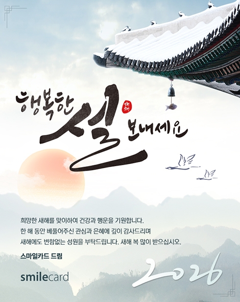 신년 이메일연하장 YBC02