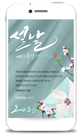 신년 모바일연하장 MYBC01