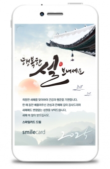 신년 모바일연하장 MYBC02