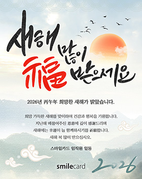 신년 이메일연하장 HPK01