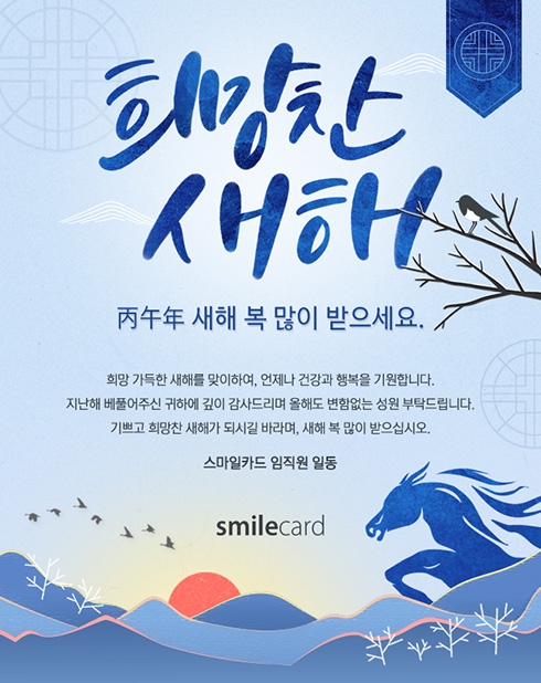 신년 이메일연하장 HPK02