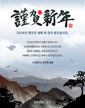 신년 이메일연하장 HPK05