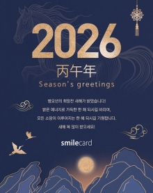 신년 이메일연하장 HPK08