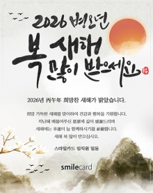 신년 이메일연하장 HPK09