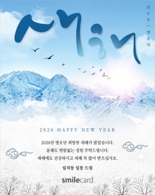 신년 이메일연하장 CUS01