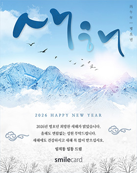 신년 이메일연하장 CUS01