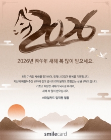 신년 이메일연하장 HPK12