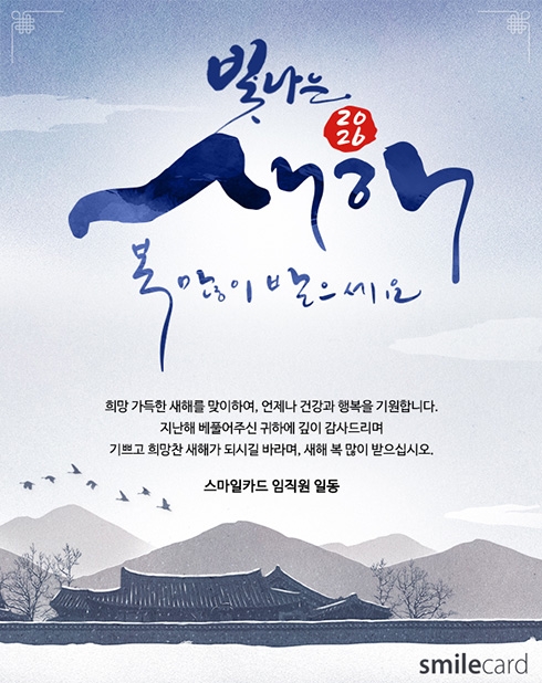 신년 이메일연하장 HPK13