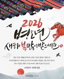 신년 이메일연하장 YCM01