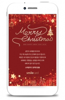 크리스마스/송년 모바일 MSMX12