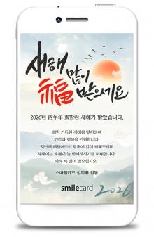 신년 모바일연하장 MHPK01