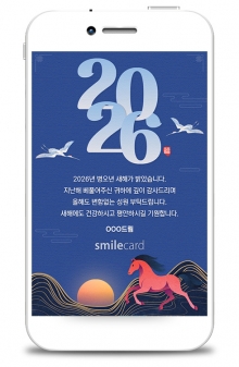 신년 모바일연하장 MHPK04