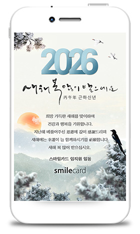 신년 모바일연하장 MHPK06