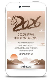 신년 모바일연하장 MHPK12