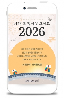 신년 모바일연하장 MYUK02