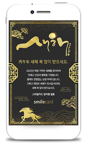 신년 모바일연하장 MARCW07