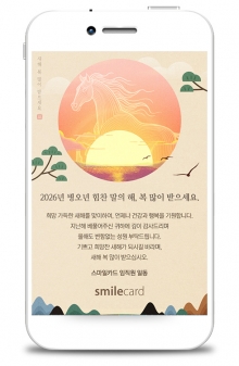 신년 모바일연하장 MENY01