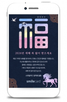신년 모바일연하장 MENY03