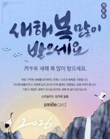 신년 이메일연하장 HPK14