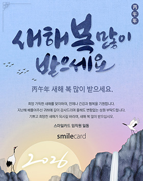 신년 이메일연하장 HPK14