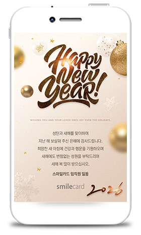 크리스마스/송년 모바일 MENC03