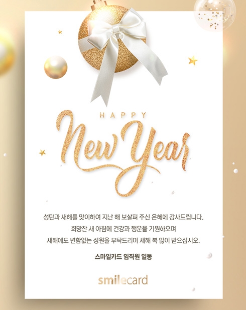 크리스마스/송년 이메일연하장 DST05