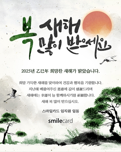 신년 이메일연하장 YUK04