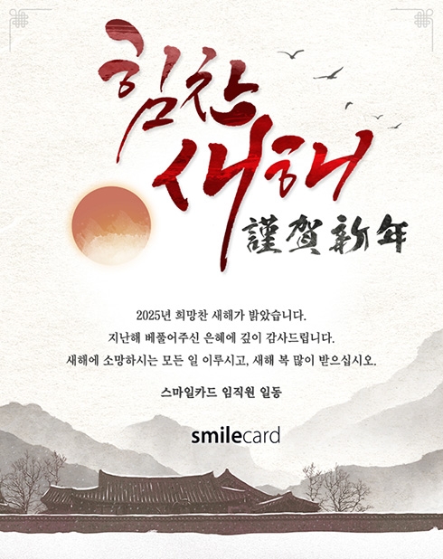 신년 이메일연하장 YUK05