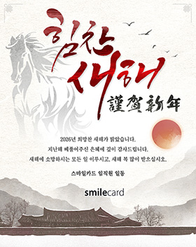 신년 이메일연하장 YUK05