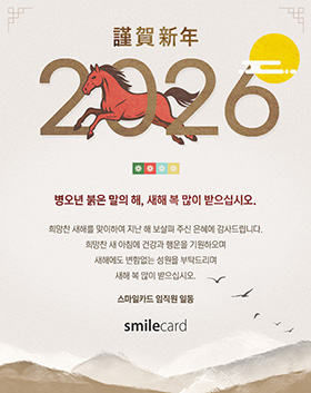 신년 이메일연하장 YUK07