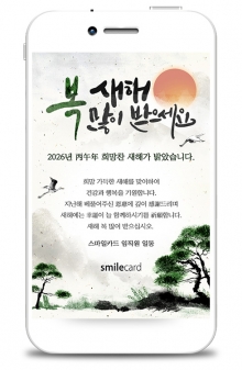 신년 모바일연하장 MYUK04