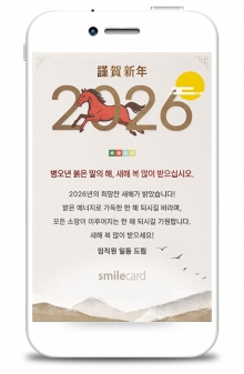 신년 모바일연하장 MYUK07