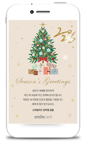 크리스마스/송년 모바일 MENC01