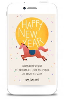 신년 모바일연하장 MYUK09
