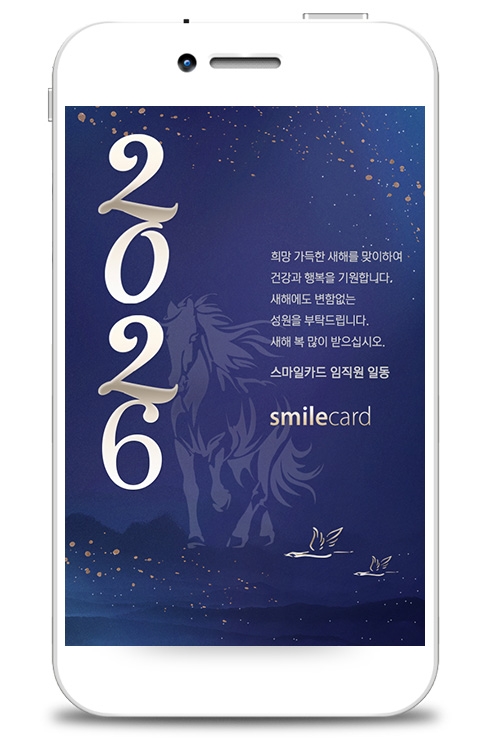 신년 모바일연하장 MYCM13