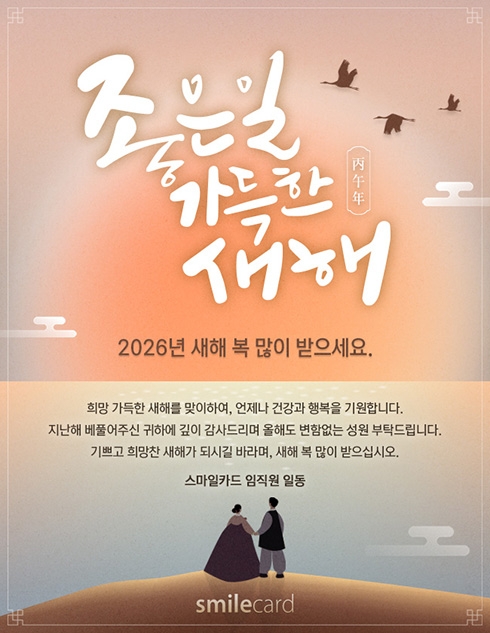 신년 이메일연하장 HPK11