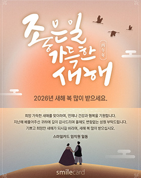 신년 이메일연하장 HPK11