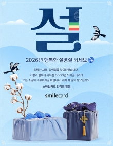 신년 이메일연하장 HPK17
