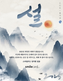 신년 이메일연하장 HPK18