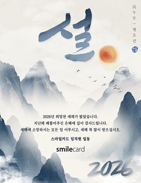 신년 이메일연하장 HPK18