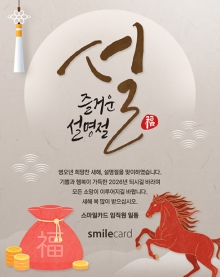 신년 이메일연하장 YUD04