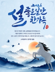 신년 이메일연하장 HPK16