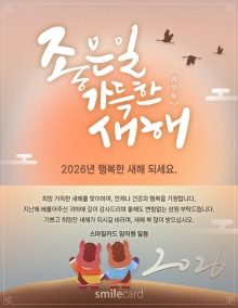 신년 이메일연하장 HPK11_1