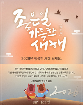 신년 이메일연하장 HPK11_1