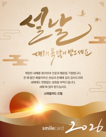 신년 이메일연하장 YUK10