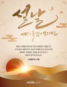 신년 이메일연하장 YUK10
