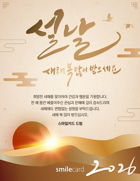 신년 이메일연하장 YUK10